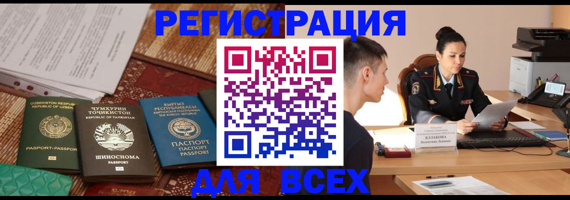 временная регистрация поиск в Камбарке