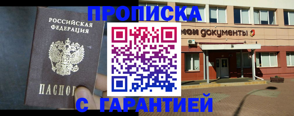 пропишу в квартире в Камбарке