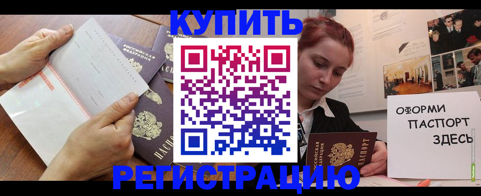 временная прописка в Камбарке