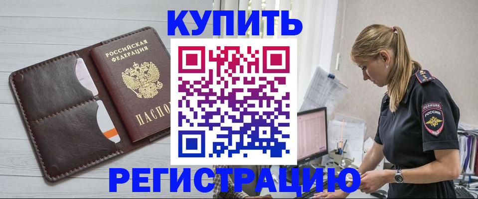 временная регистрация законно в Камбарке