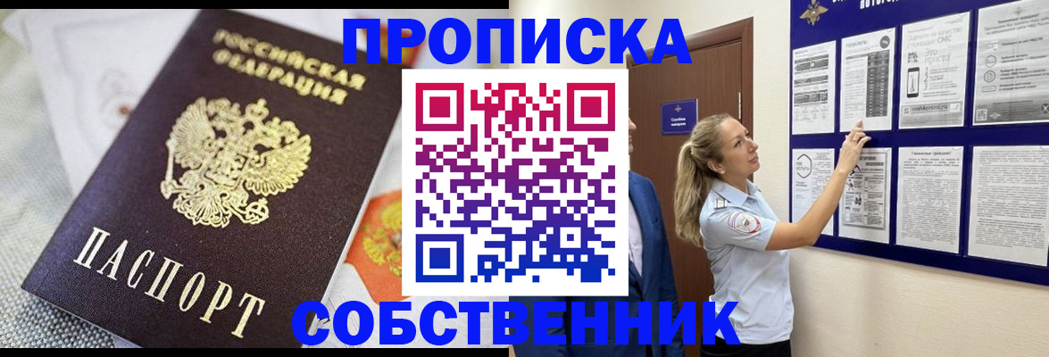 прописка для кредита в Камбарке